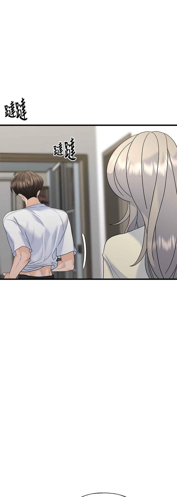 《恋爱配对： Random Target》第68话 第10页