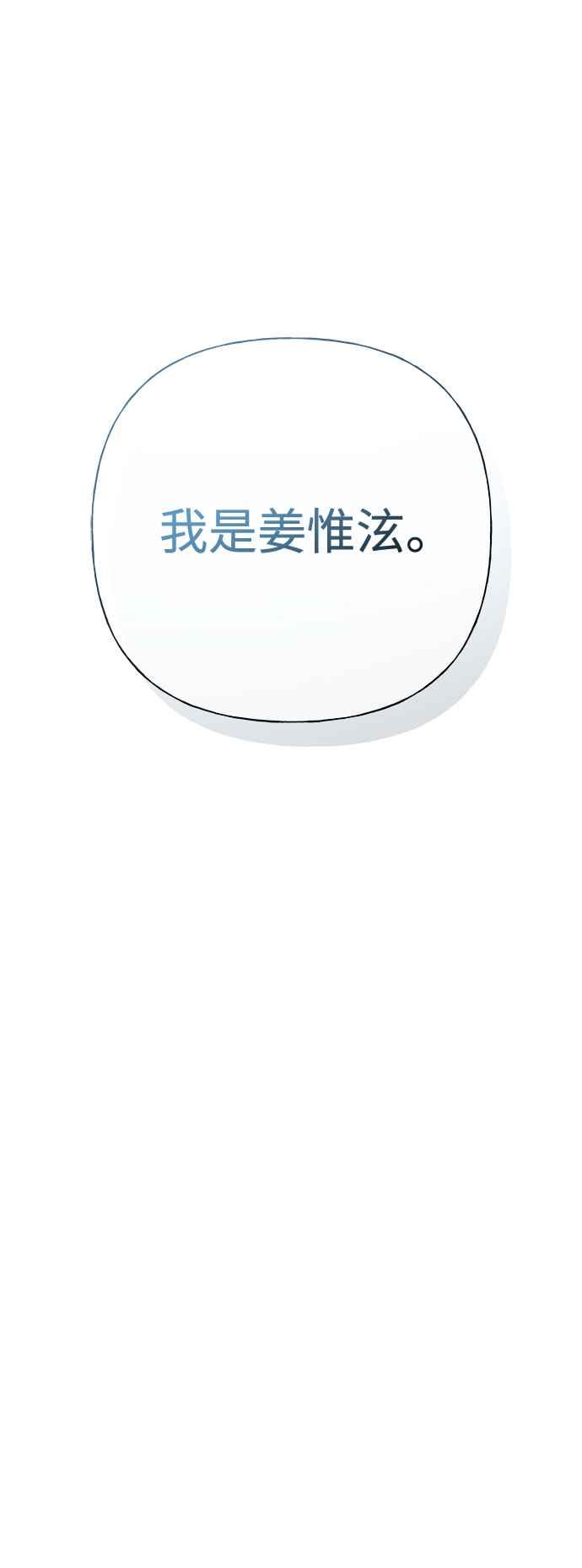 《恋爱配对： Random Target》第68话 第22页