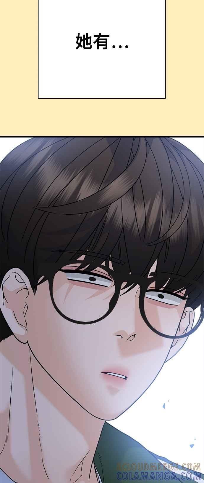 《恋爱配对： Random Target》第68话 第113页