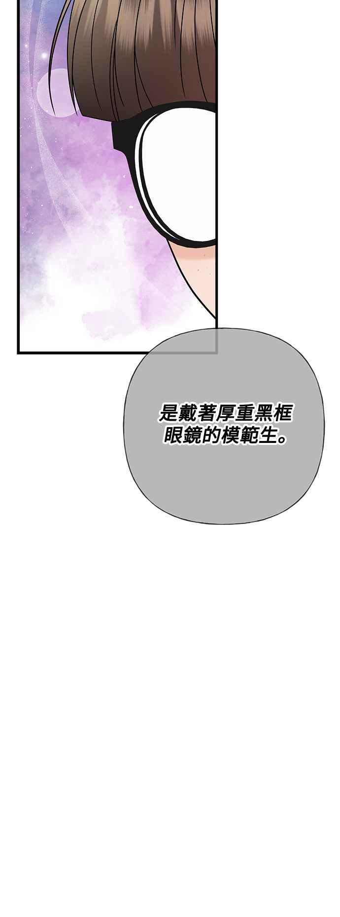 《恋爱配对： Random Target》第68话 第26页