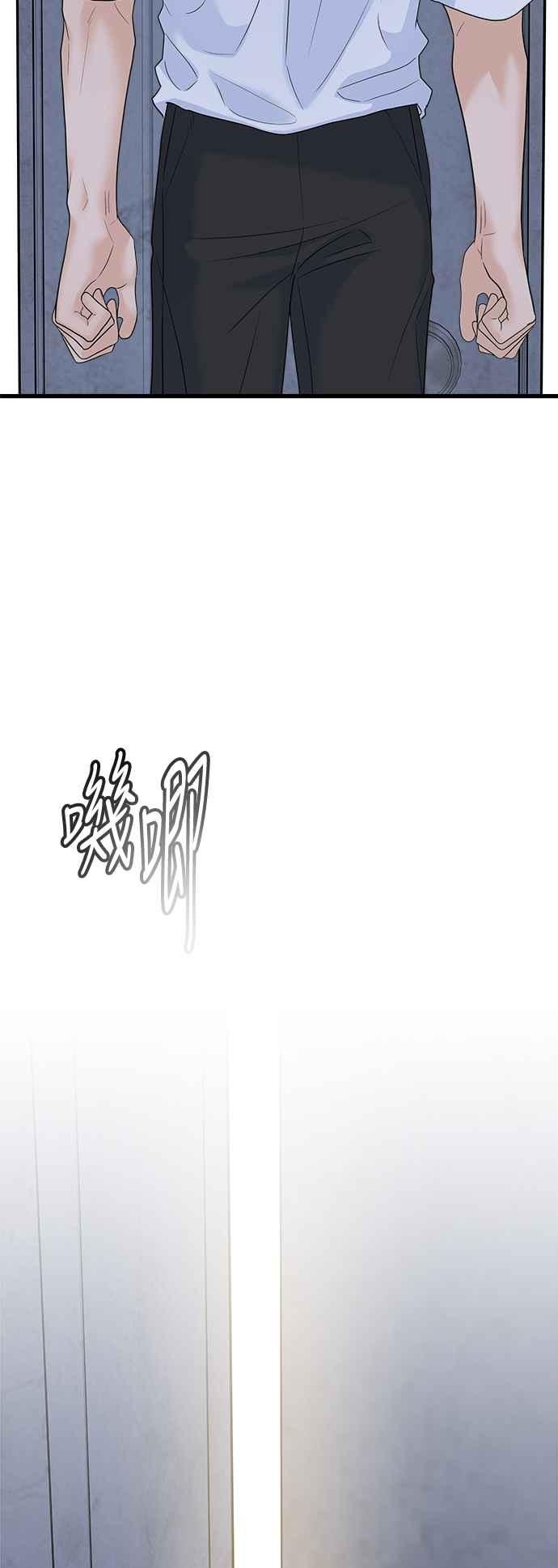 《恋爱配对： Random Target》第68话 第14页