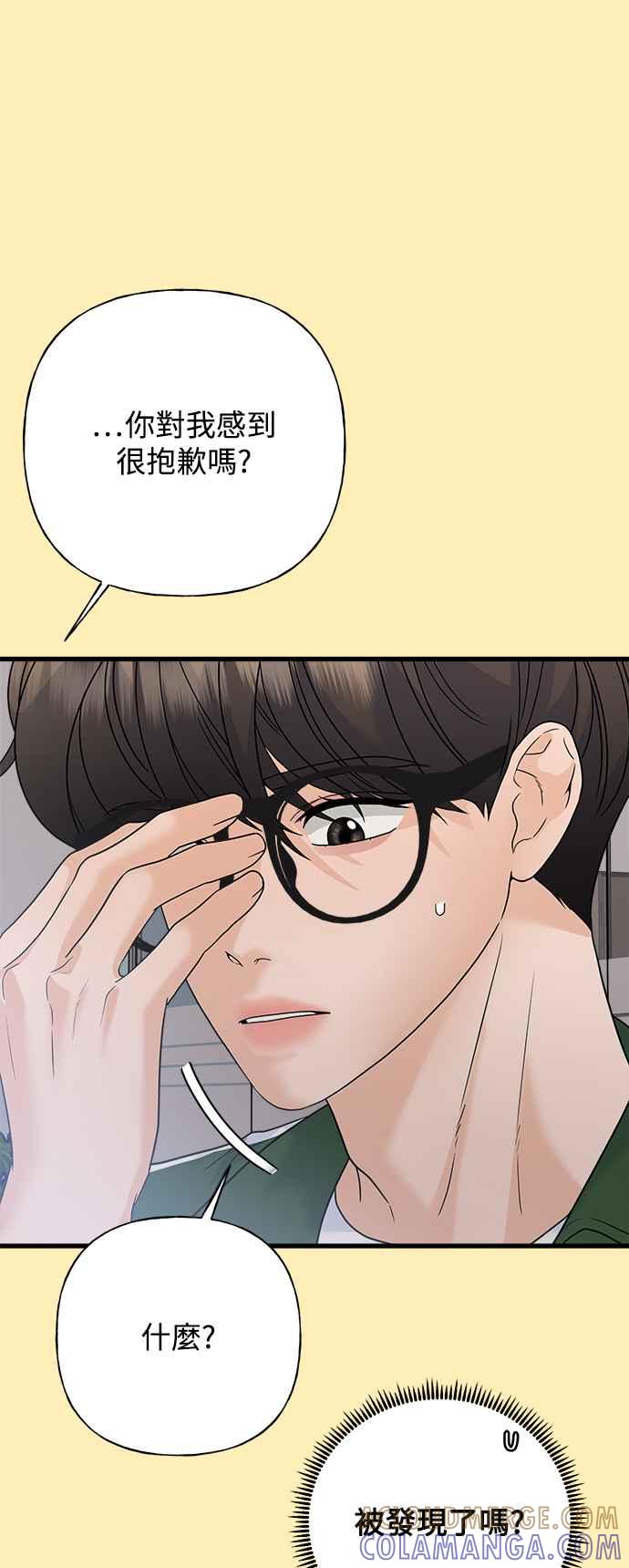 《恋爱配对： Random Target》第68话 第101页