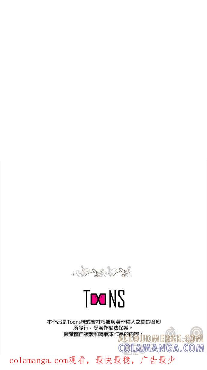 《忠犬侯爵和我恋爱吧》第67话 第25页