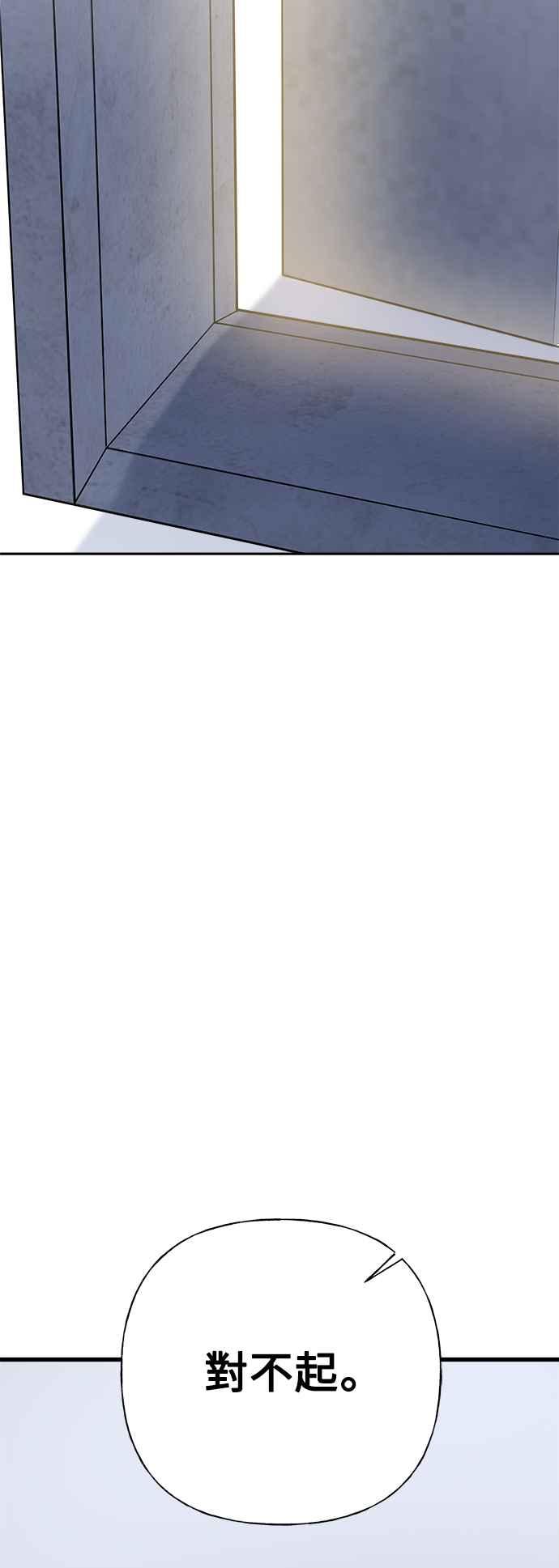 《恋爱配对： Random Target》第68话 第15页