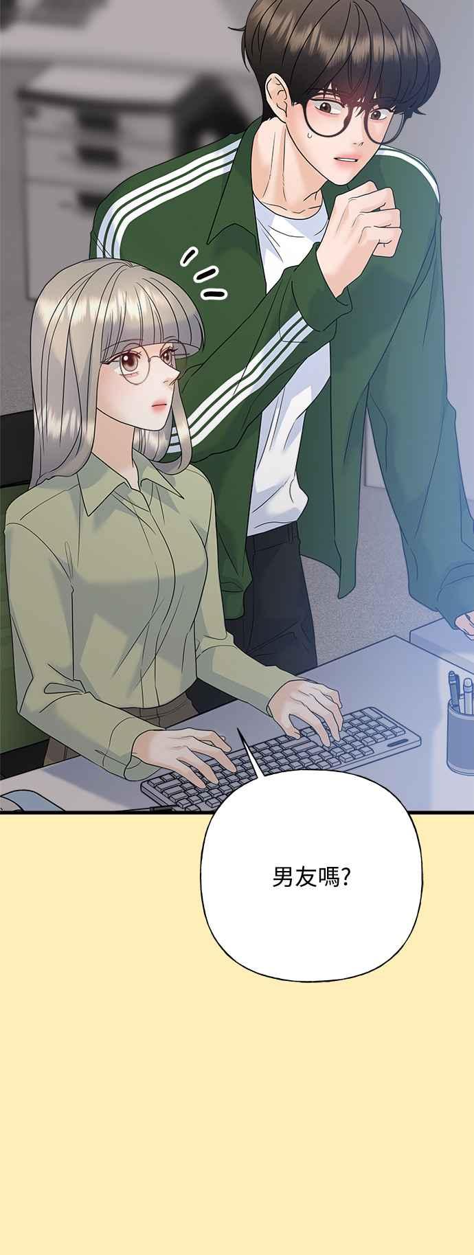 《恋爱配对： Random Target》第68话 第110页