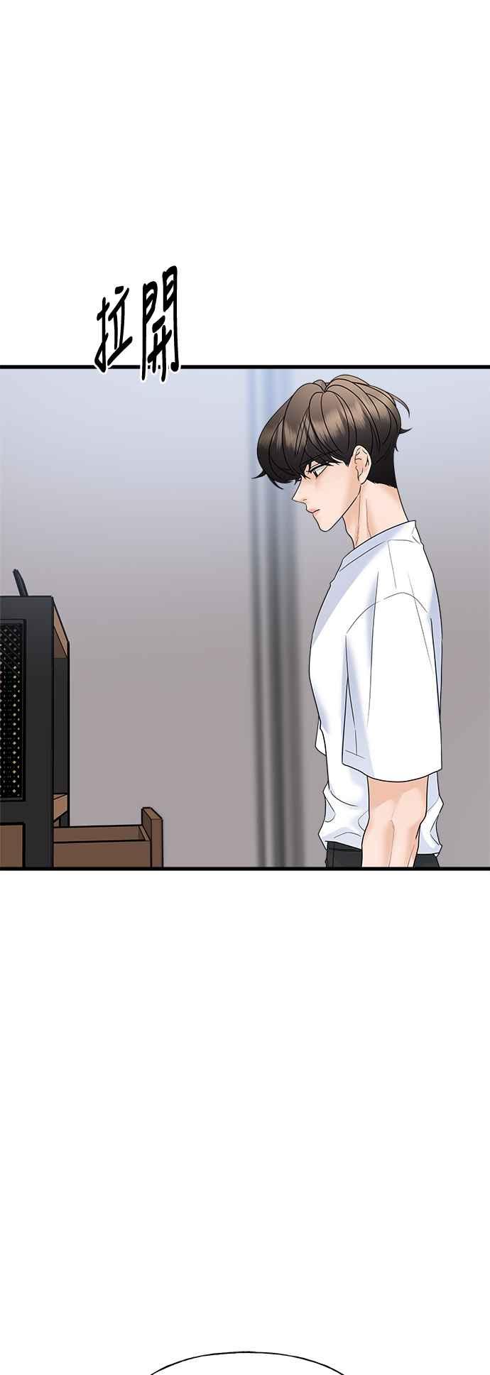《恋爱配对： Random Target》第68话 第12页