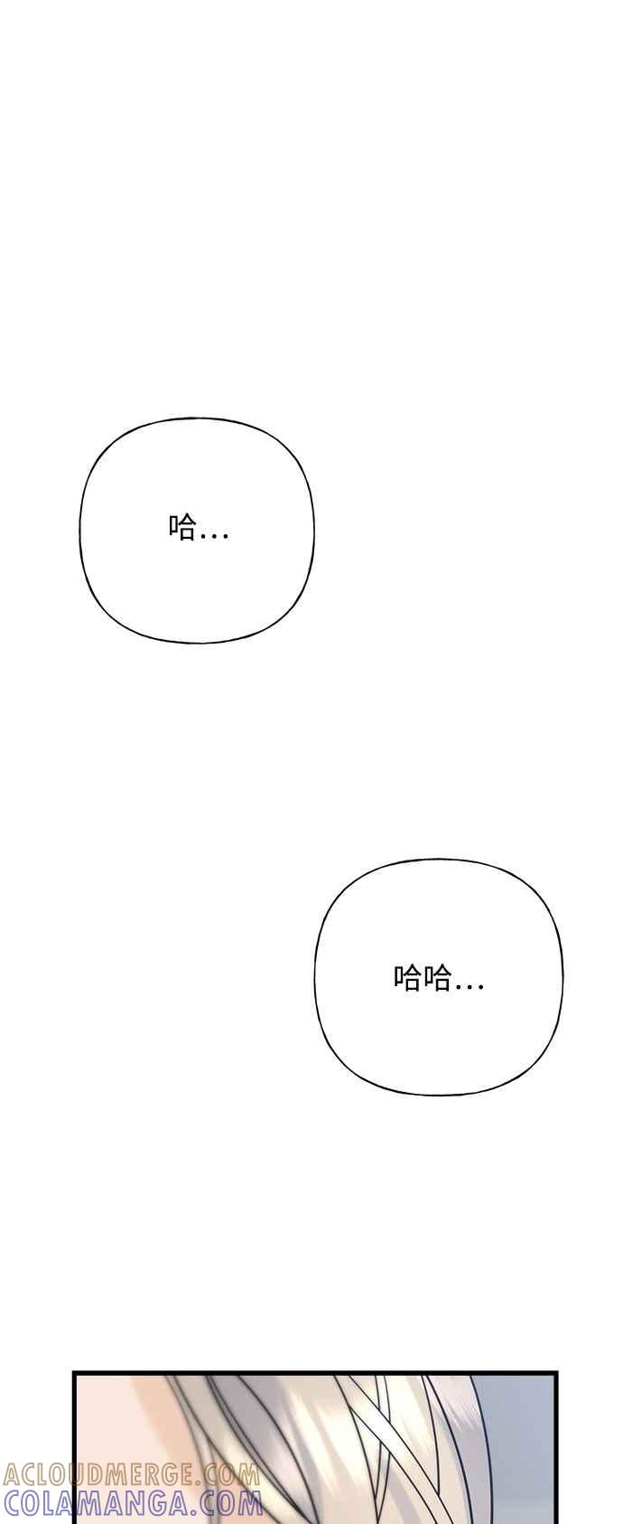 《恋爱配对： Random Target》第68话 第37页