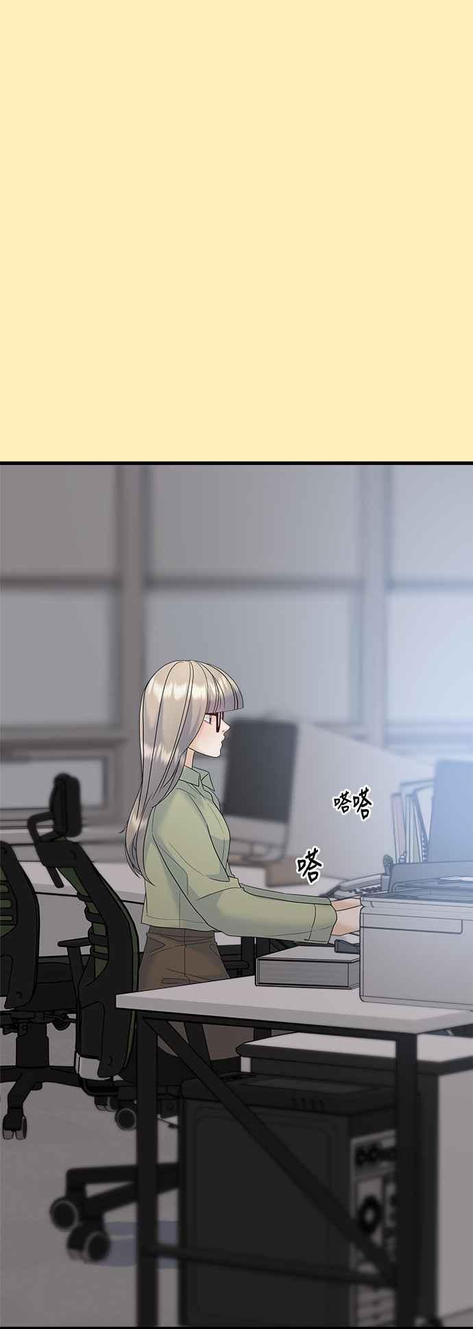 《恋爱配对： Random Target》第68话 第96页