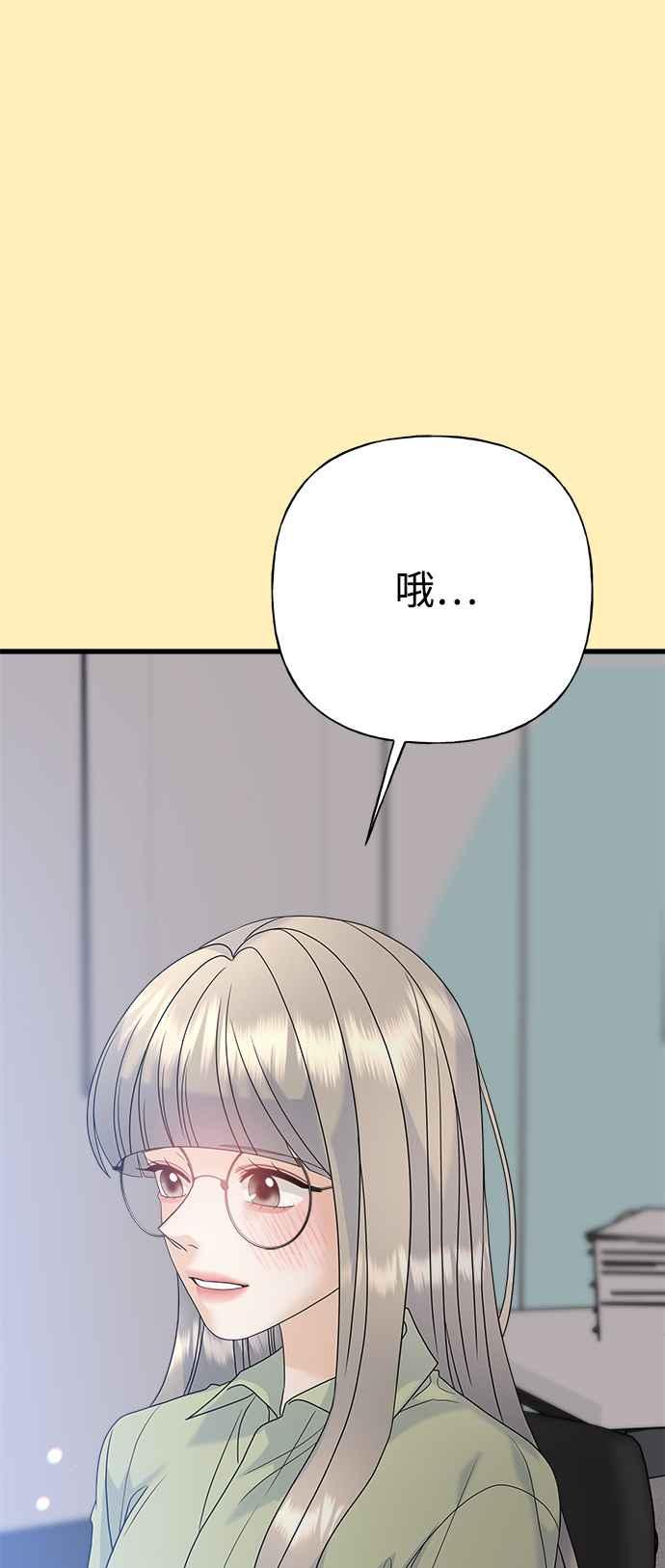 《恋爱配对： Random Target》第68话 第111页