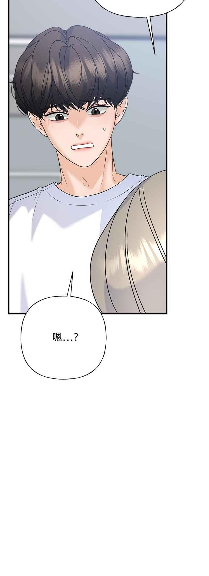 《恋爱配对： Random Target》第68话 第47页