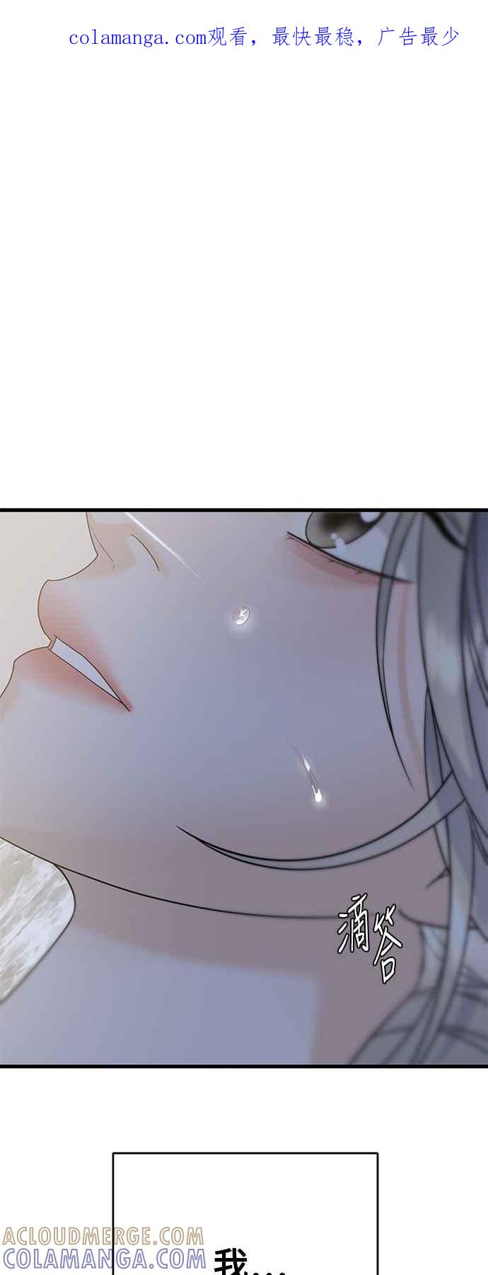 《恋爱配对： Random Target》第68话 第1页