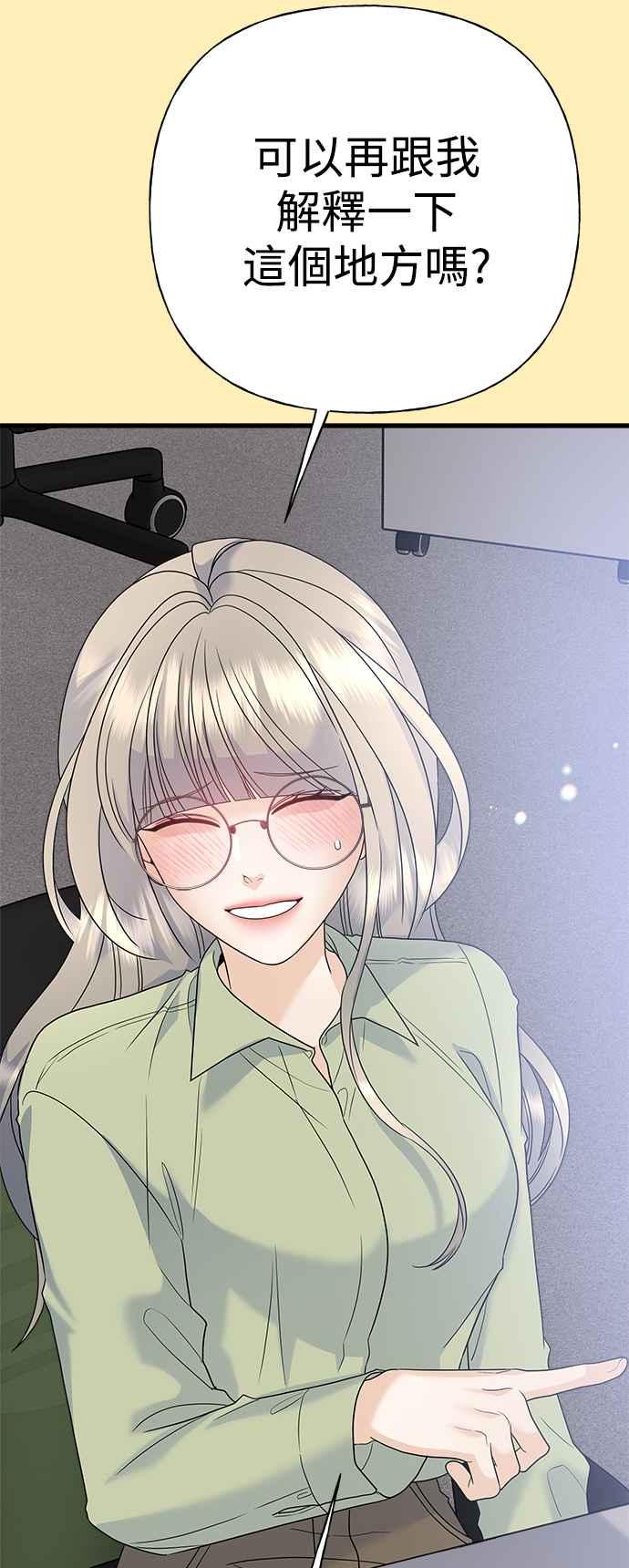 《恋爱配对： Random Target》第68话 第103页