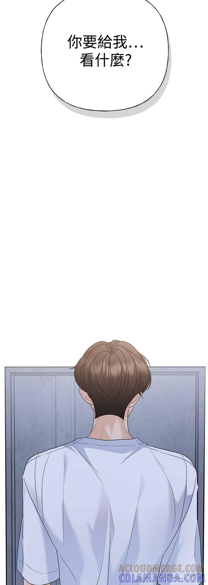 《恋爱配对： Random Target》第68话 第13页
