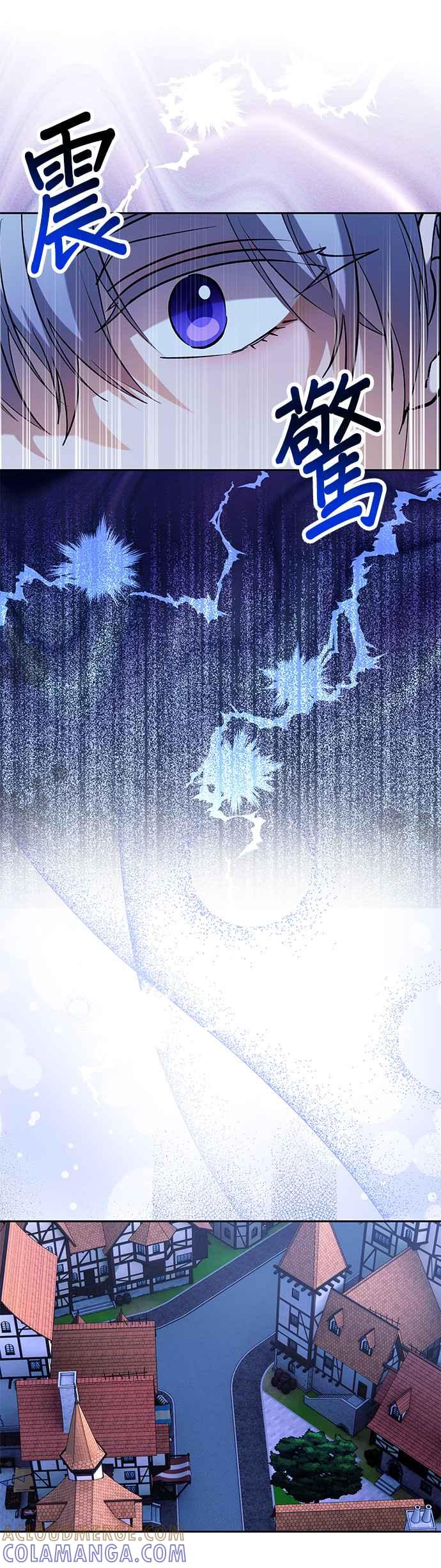 《忠犬侯爵和我恋爱吧》第68话 第15页