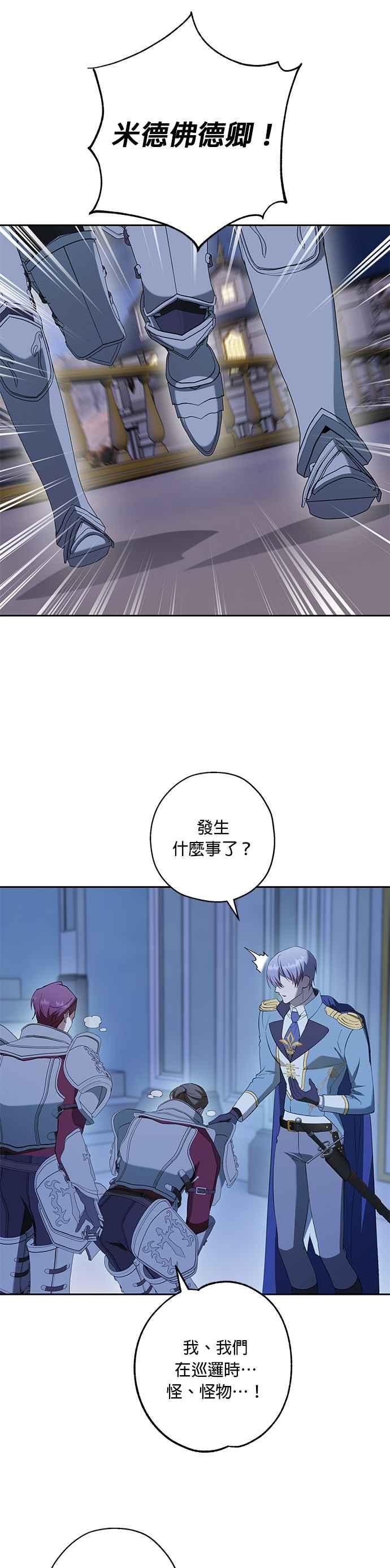 《忠犬侯爵和我恋爱吧》第68话 第10页