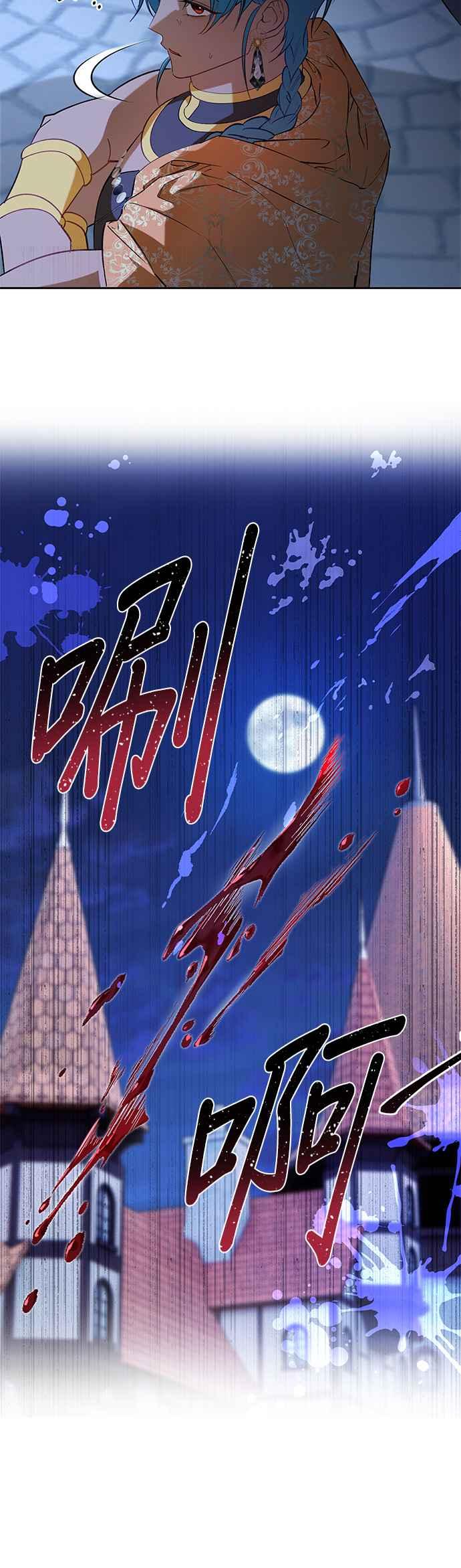 《忠犬侯爵和我恋爱吧》第68话 第22页