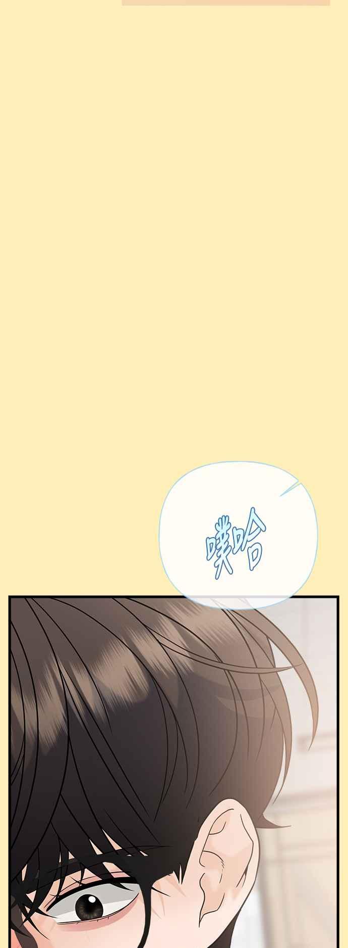 《恋爱配对： Random Target》第69话 第14页
