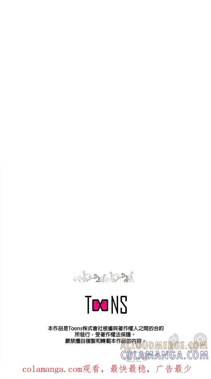 《忠犬侯爵和我恋爱吧》第68话 第23页