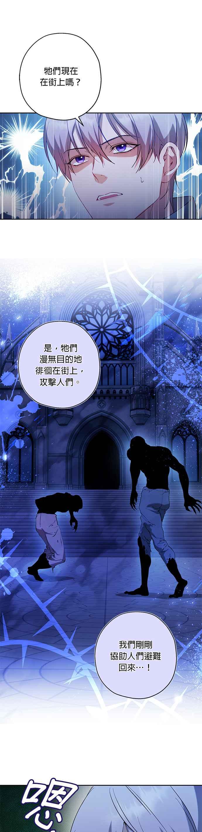《忠犬侯爵和我恋爱吧》第68话 第12页