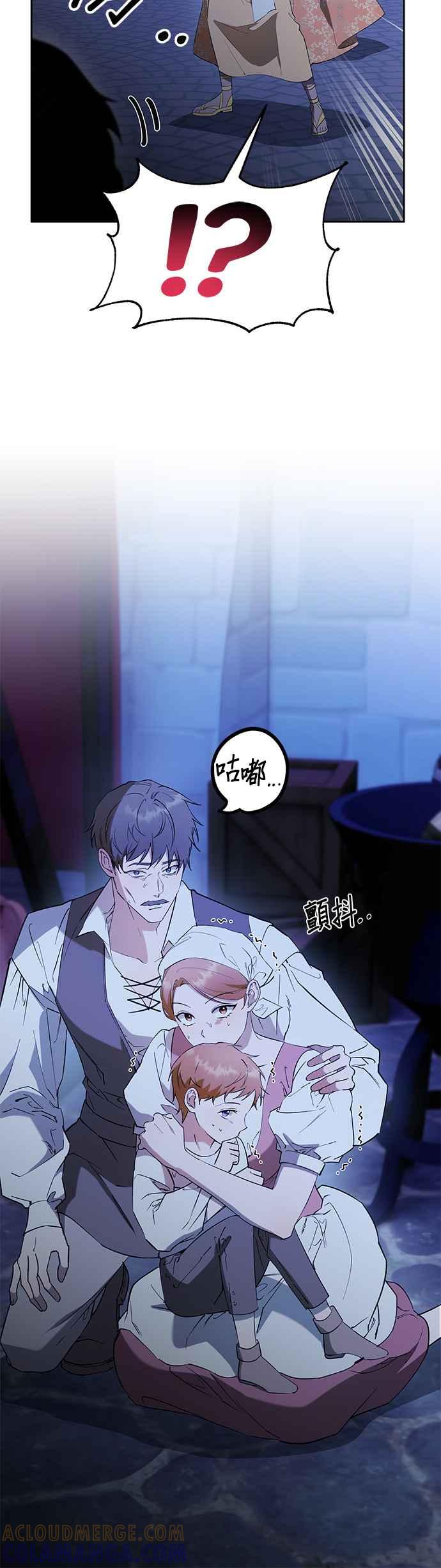 《忠犬侯爵和我恋爱吧》第68话 第17页