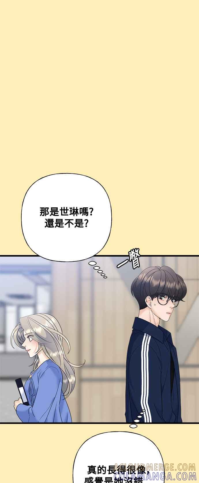 《恋爱配对： Random Target》第69话 第9页