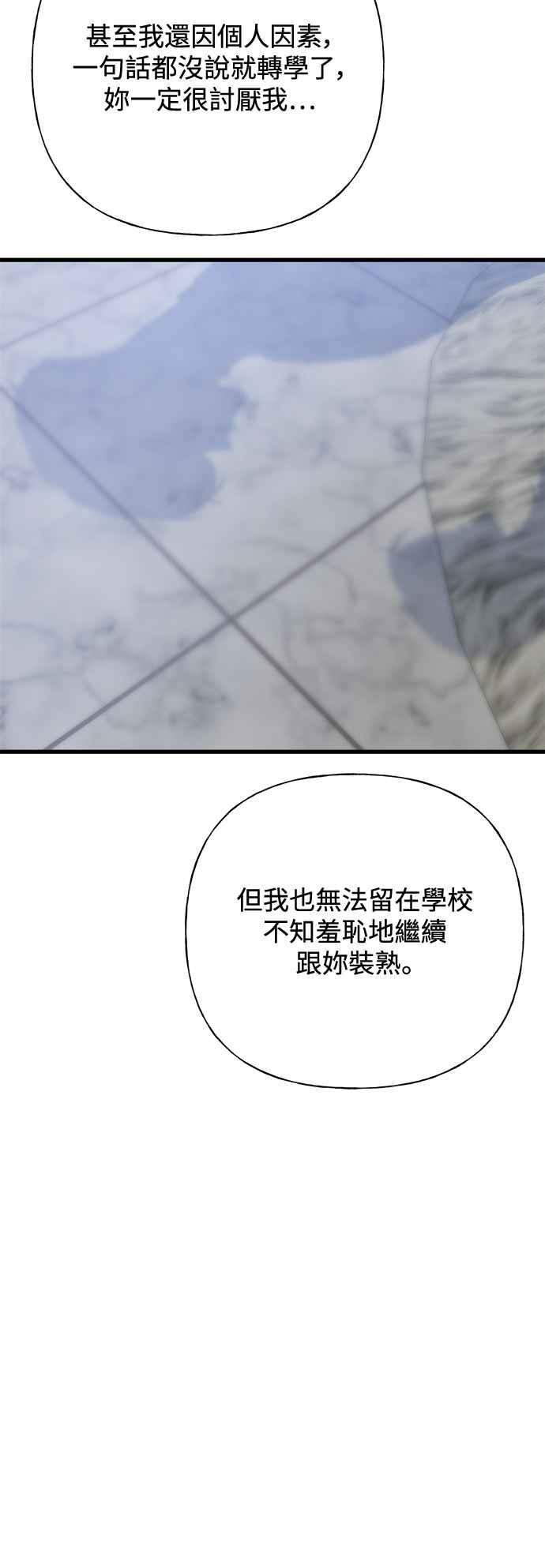 《恋爱配对： Random Target》第69话 第26页