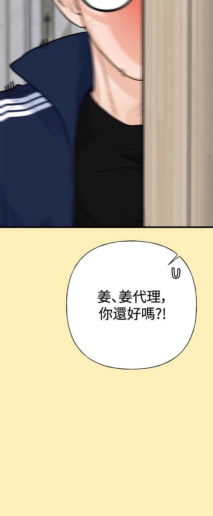 《恋爱配对： Random Target》第69话 第11页