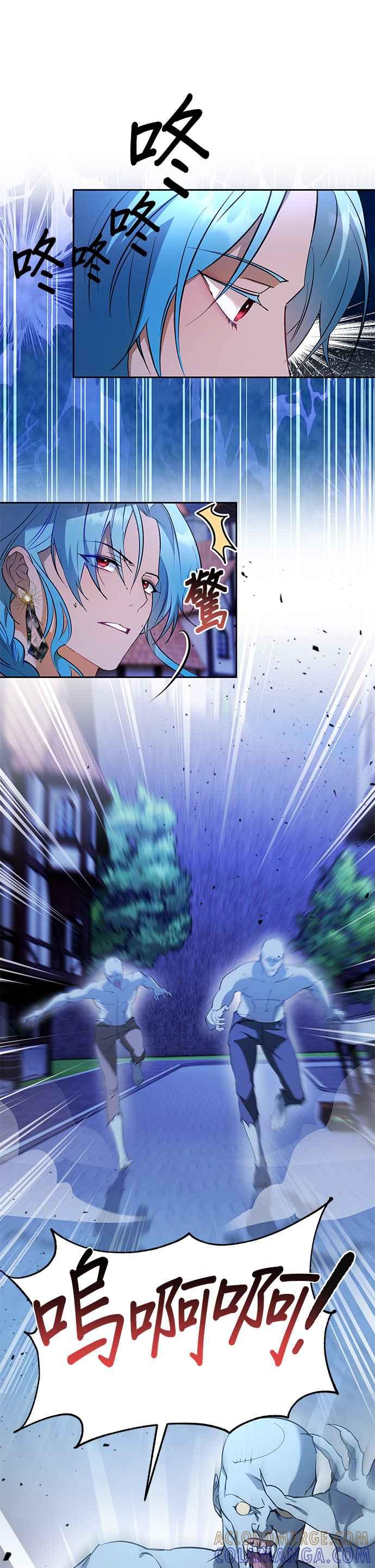 《忠犬侯爵和我恋爱吧》第69话 第7页