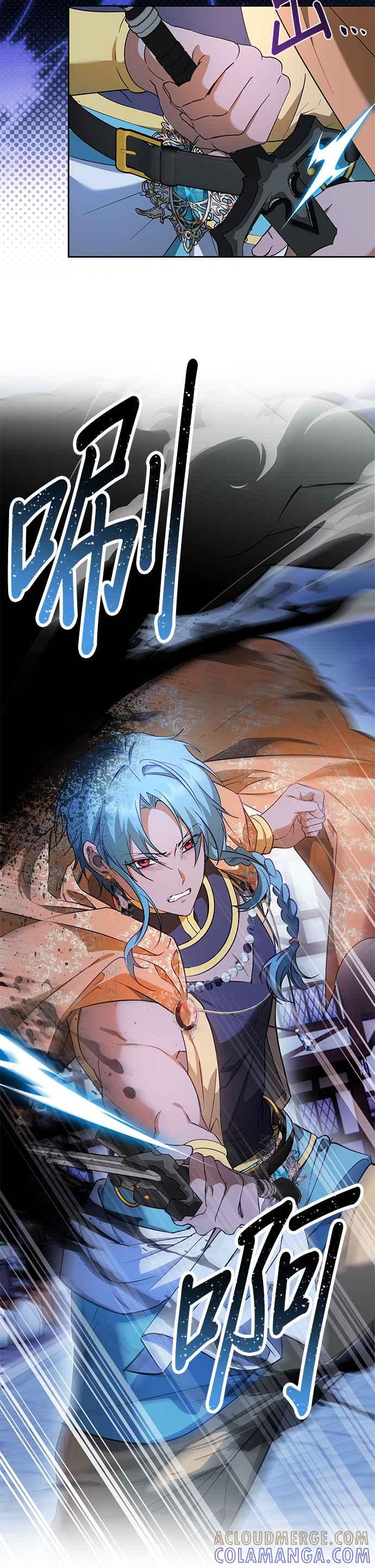 《忠犬侯爵和我恋爱吧》第69话 第9页
