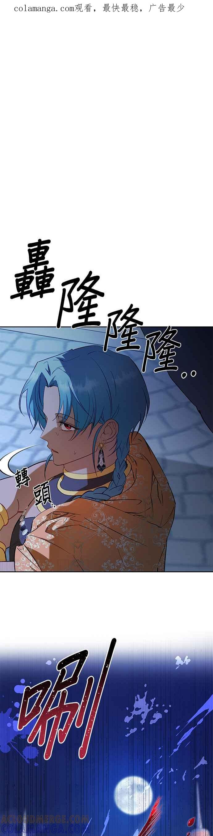 《忠犬侯爵和我恋爱吧》第69话 第1页