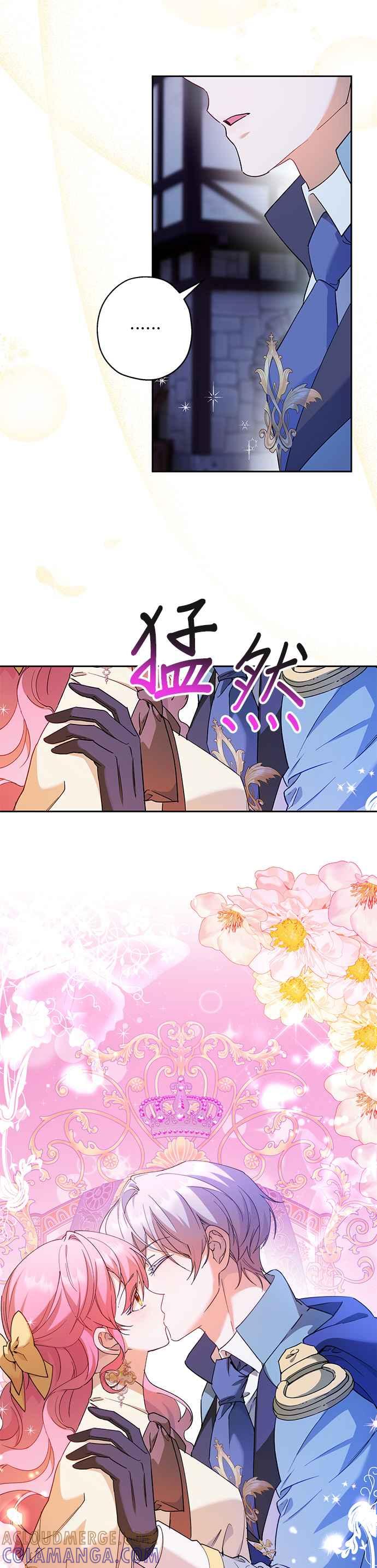 《忠犬侯爵和我恋爱吧》第69话 第19页