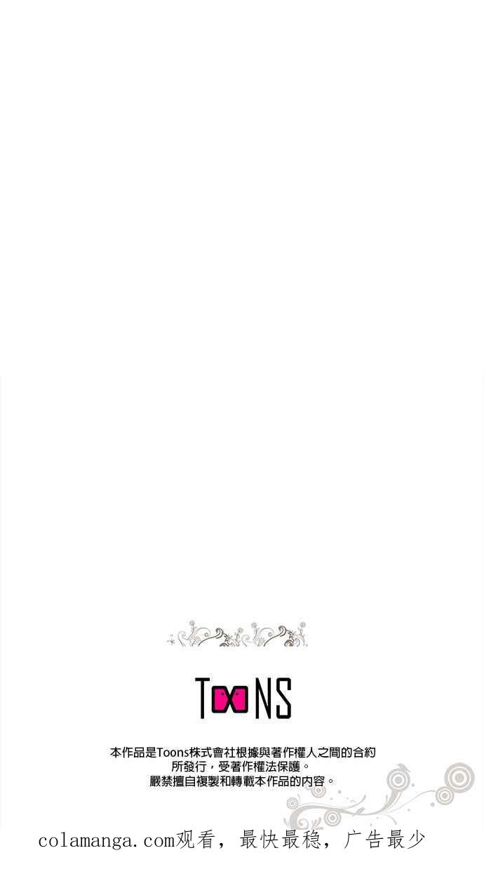 《忠犬侯爵和我恋爱吧》第70话 第26页