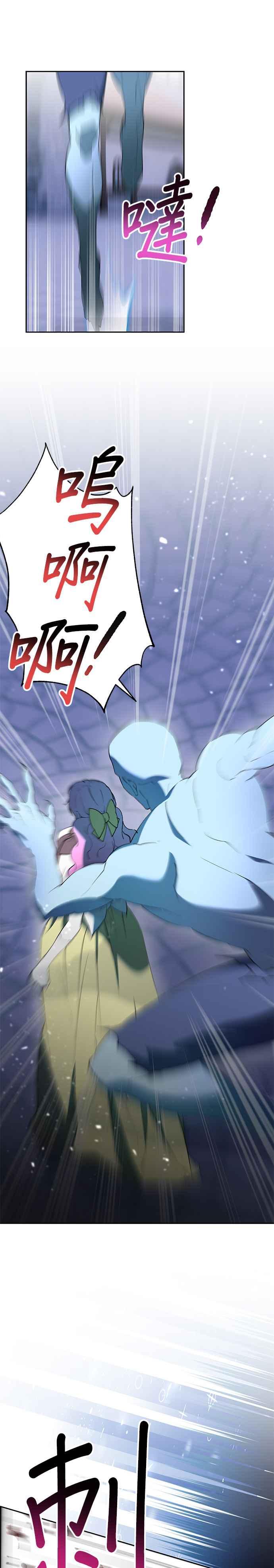 《忠犬侯爵和我恋爱吧》第71话 第12页