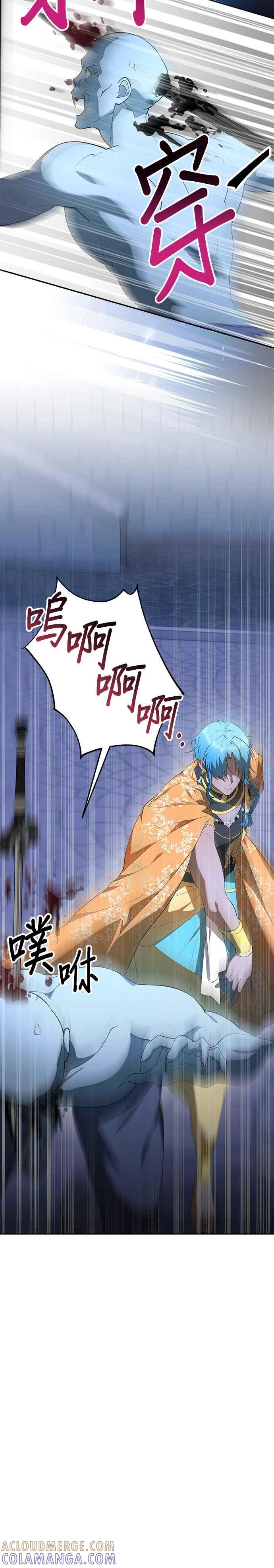 《忠犬侯爵和我恋爱吧》第71话 第13页