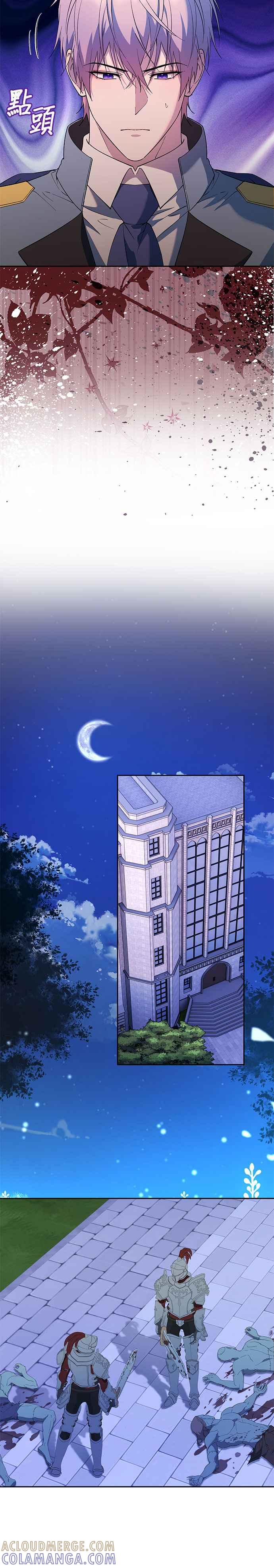 《忠犬侯爵和我恋爱吧》第72话 第25页