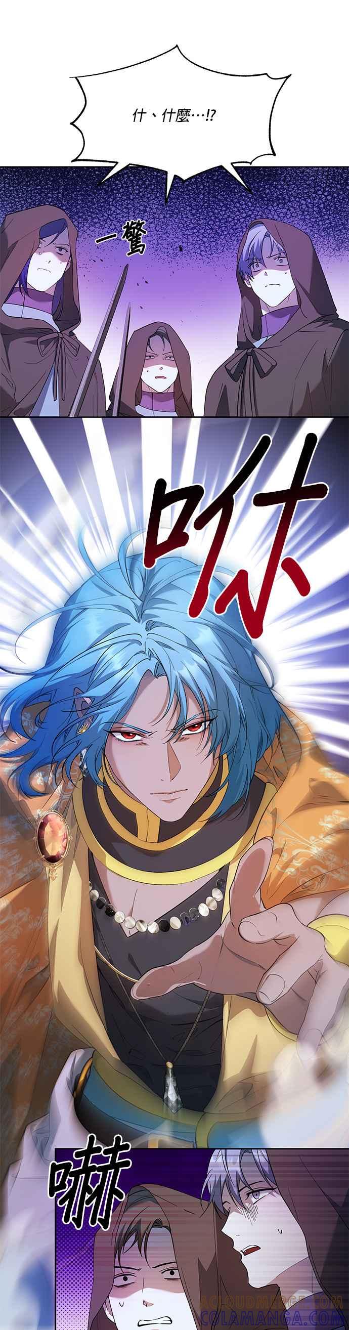 《忠犬侯爵和我恋爱吧》第72话 第5页