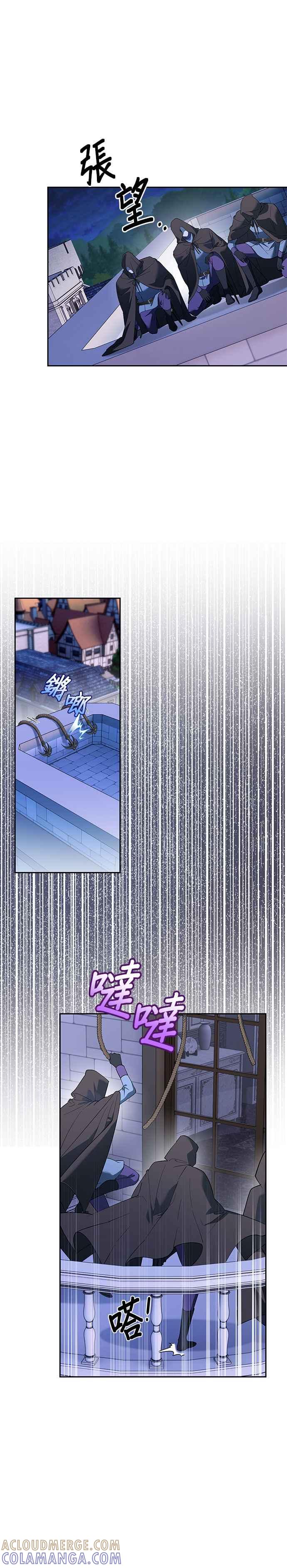 《忠犬侯爵和我恋爱吧》第72话 第27页