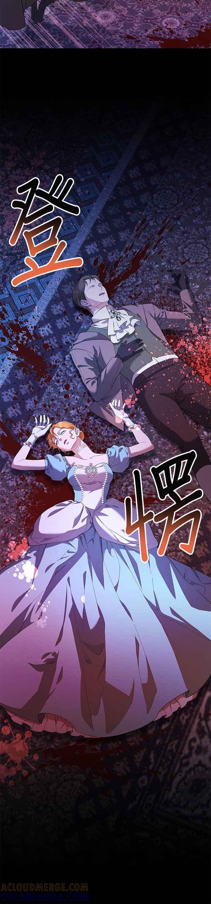 《忠犬侯爵和我恋爱吧》第72话 第29页