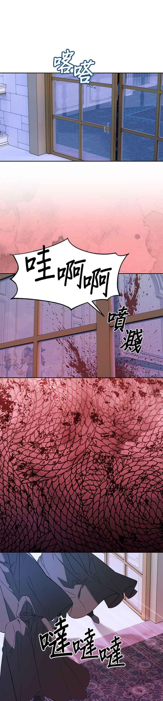 《忠犬侯爵和我恋爱吧》第72话 第28页