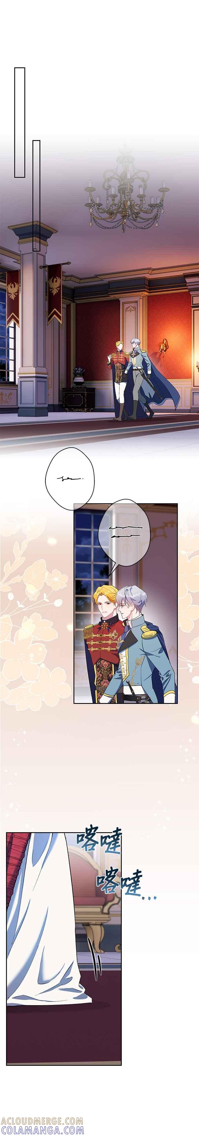 《忠犬侯爵和我恋爱吧》第73话 第11页