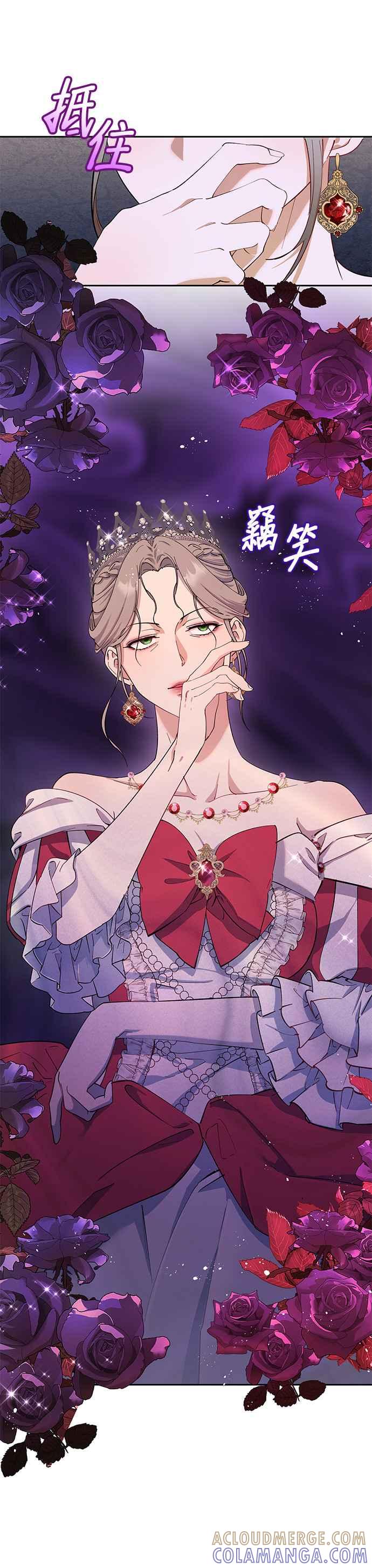 《忠犬侯爵和我恋爱吧》第73话 第3页