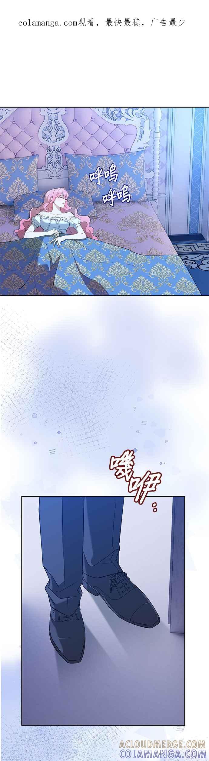 《忠犬侯爵和我恋爱吧》第74话 第1页