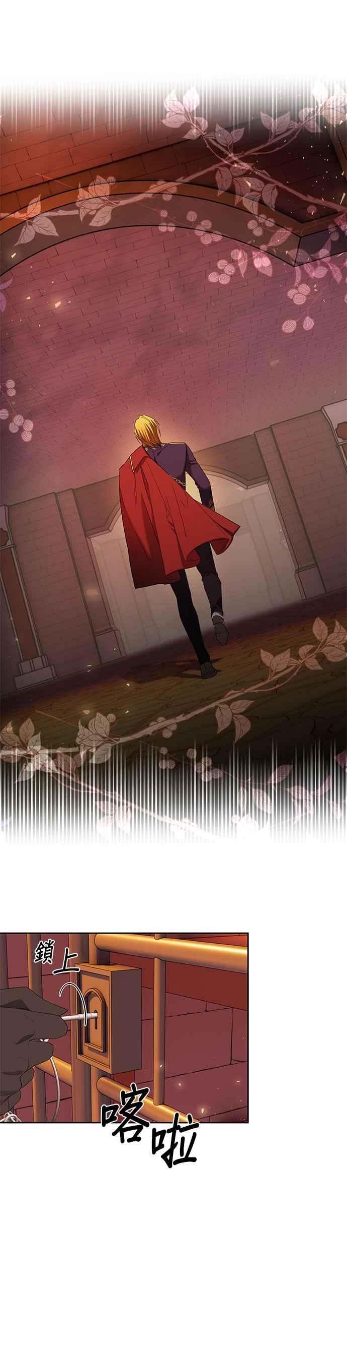 《忠犬侯爵和我恋爱吧》第74话 第28页