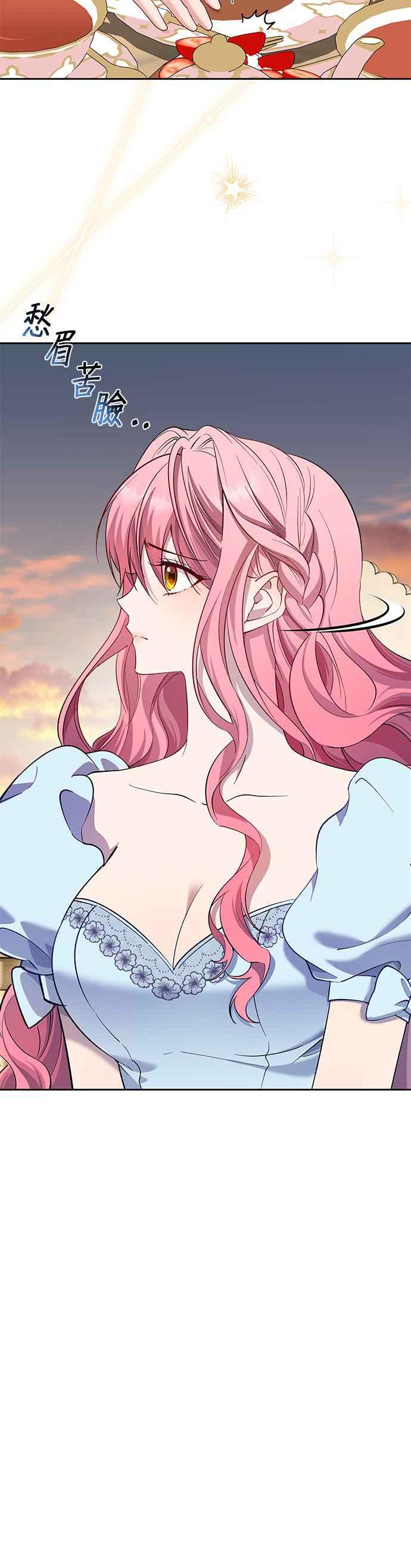 《忠犬侯爵和我恋爱吧》第76话 第18页