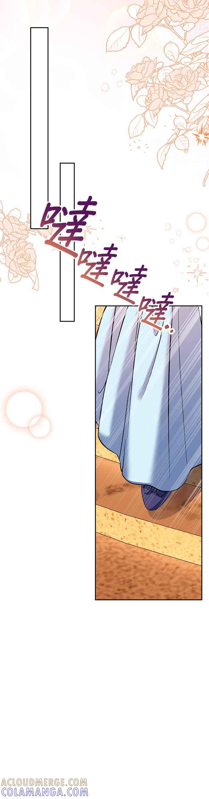 《忠犬侯爵和我恋爱吧》第76话 第27页