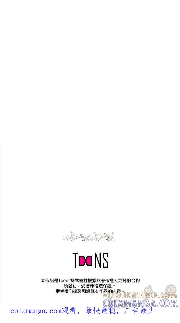《忠犬侯爵和我恋爱吧》第77话 第29页