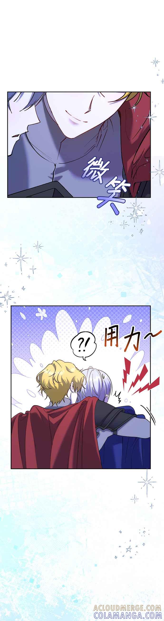 《忠犬侯爵和我恋爱吧》第77话 第27页