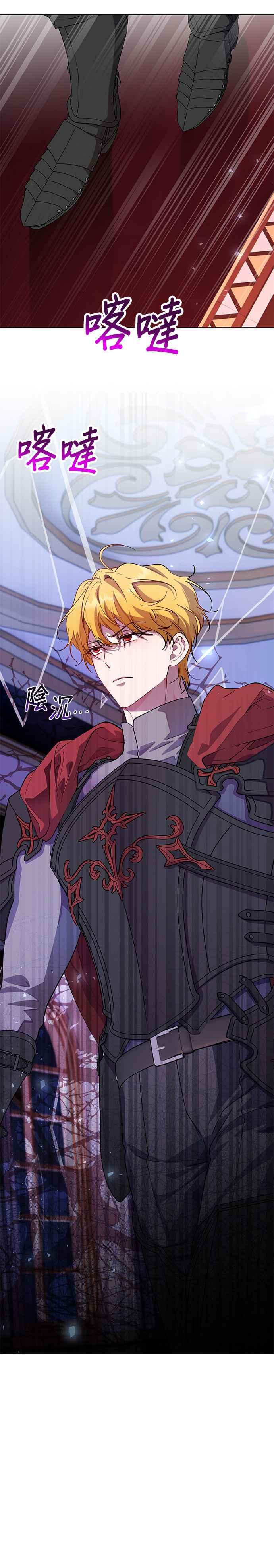 《忠犬侯爵和我恋爱吧》第77话 第18页