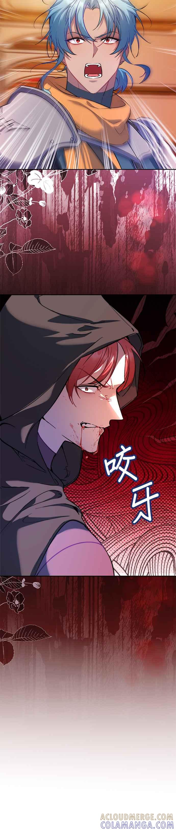 《忠犬侯爵和我恋爱吧》第78话 第35页