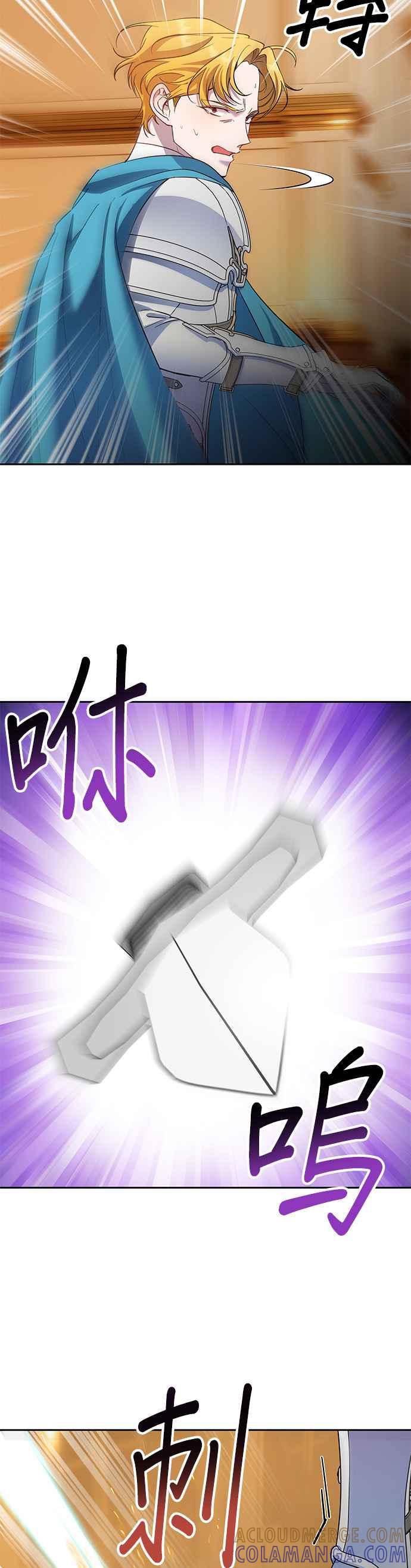 《忠犬侯爵和我恋爱吧》第78话 第23页